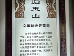 -蔡文姬纪念馆