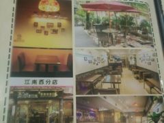 -转角遇到爱(江南西路店)