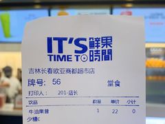 -鲜果时间·果蔬茶(欧亚商都超市店)