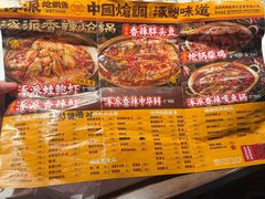 -涿派·炝锅鱼(涿州店)