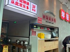 -为什么牛潮汕牛肉火锅(中信广场店)