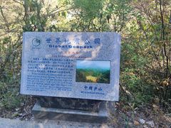 -含鄱口