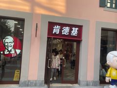 -肯德基(新佛罗伦萨店)