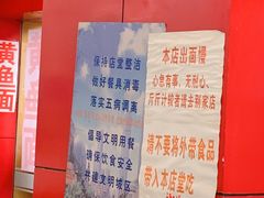 -明呈黄鱼面馆(斜土路店)