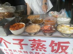 -大个子蒸饭