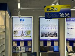 -优购镜仓(六角广场店)