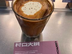 -村口大树(长乐路店)
