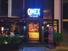 -Q MEX 库迈墨西哥餐吧(三里屯店)