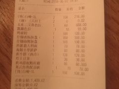 账单-宝莱纳啤酒花园餐厅PAULANER BRAUHAUS Nanjing(广州路店)