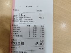 -蒋家桥饺面店(东关街店)