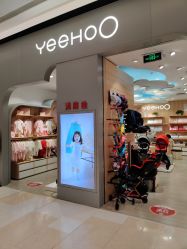 -英氏YeeHoO(海岸城购物中心)