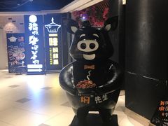 -猪啊牛呀羊啊铜盘烤肉(正大广场店)