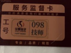 -华夏良子·足道SPA艾灸(金皇大厦店)