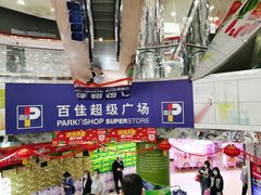-百佳永辉超市(太阳广场店)