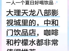 -天龙八部武侠城