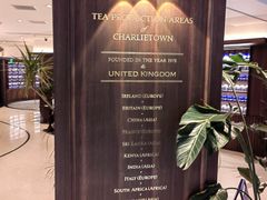 -CHARLIETOWN红茶公司(南京万象天地店)