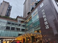 -成都凯宾斯基饭店