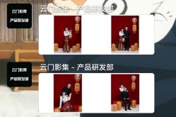 -云门影集(高新店)