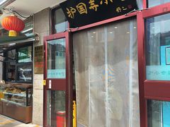 -护国寺小吃(地安门店)