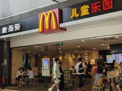 -麦当劳(贵和购物中心B1店)
