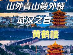 -黄鹤楼