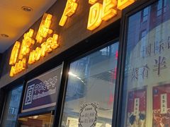 门面-国际饭店·帆声西饼屋(黄河路店)