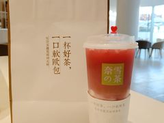 霸气酸奶红石榴-奈雪的茶(星河城店)