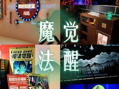 -Xcape异时刻密室逃脱魔法互动(瑞虹天地太阳宫店)