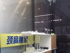 -脊地脊柱·运动康复·体态(汇海店)