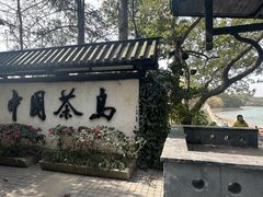 -天目湖山水园