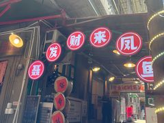 -聂发财重庆江湖菜(解放碑店)