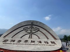 -秦始皇帝陵博物院(兵马俑)