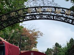 -青岛德国总督楼旧址博物馆