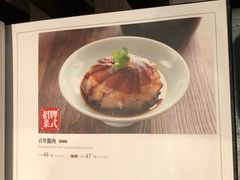 菜单-羲和雅苑•北京烤鸭(陆家嘴中心店)