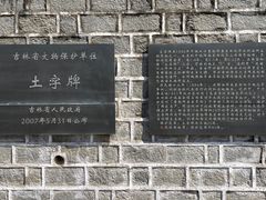 -珲春防川景区