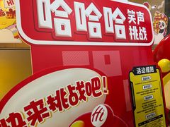 -海底捞火锅(奥山世纪城店)