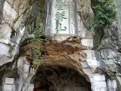 -叠彩山景区