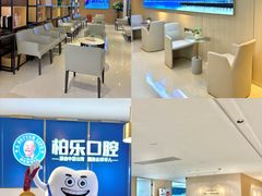 -柏乐口腔(南宁总院)