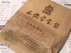 -长安大牌档之西安博物院文化餐厅(中贸店)