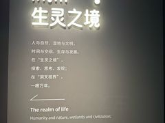 -中国湿地博物馆