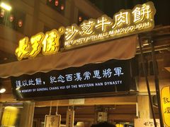 -敦煌夜市