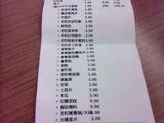 账单-渝利重庆火锅