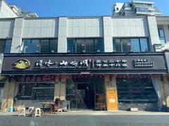 -浔味·山屿湖·正宗淳牌全鱼宴老字号