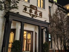 -席家花园(巨鹿花园店)