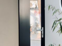 -古耳咖啡(北锣店)