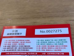 -拿渡麻辣香锅(龙旗购物中心店)
