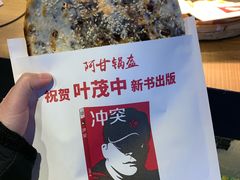-阿甘锅盔(合生汇购物中心店)