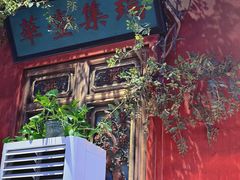 -北京老门框爆肚涮肉馆(锦业路店)