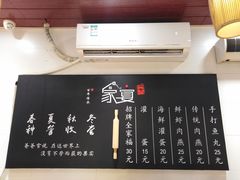 -家宴·灌蛋·沙茶面(曾厝垵店)