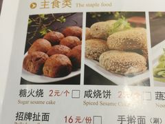菜单-阳坊大都涮羊肉(阳坊总店)